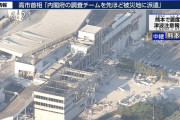 【悲報】イオンモール熊本、地震による爆発で崩落。死者多数に……