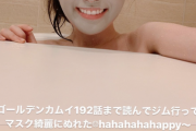 【乃木坂46】エッッッ！！？？これいいのか！？衝撃の“お風呂入浴ショット”が公開に！！！！！！