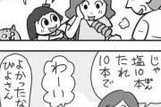 ぴよちゃんとか言う、なんJ民の心すら癒してしまった漫画