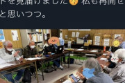【画像】共産党のツイッター部隊訓練の様子がこちら
