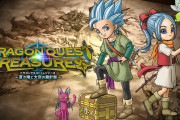 【ソフト情報】『ドラゴンクエスト トレジャーズ　蒼き瞳と大空の羅針盤』等リリース！2022年12月5日～12月11日にNintendo Switchで発売されるゲームを紹介!!