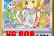 【画像】ポケカの『買取価格』を1年前と比べてみた結果ｗｗｗｗ