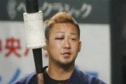 【FRIDAY】投手暴行の中田翔　トラブルの真相と「予想される最悪のケース」