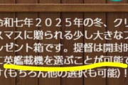 【艦これ】まさかソードフィッシュ選んで無い提督なんて居ないよなぁ！？