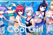 リブドルから「Cool Girl」MVがリリース！『クオリティすげえし水着もいい』【Vtuber】