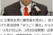 元立憲・原口一博「チームみらいに入党したい」