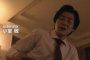 【不敬】フジテレビドラマで結婚詐欺師の役名を「小室敬」