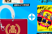 【乃木坂46】齋藤飛鳥主演！映画『映像研には手を出すな！』楽天チケット限定 グッズ付き映画前売券発売！