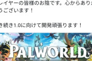 【朗報】パルワールドの評価が全期間・直近ともに圧倒的好評になる