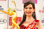 有名医師との不倫報道で炎上した椎野カロリーナさん、事務所が契約解除を発表「婚姻していることを認識していた」 ミス日本も辞退へ