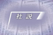 【琉球新報社説】渡具知名護市長再選　民意は新基地容認ではない