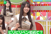 矢田萌華が瀬戸口心月に騙される！【乃木坂スター誕生！SIX】【乃木坂46】