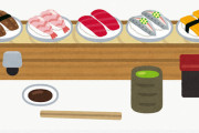 回転寿司を安全に食べる唯一の方法w?w?w