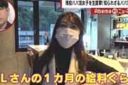 【画像】パパ活女子さん、意外とお年を召されていたｗｗｗｗ