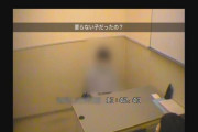 「要らない子だったの？じゃあ、産まなきゃ良かったんじゃない？」2歳児監禁容疑で逮捕の女性に“自白”迫る取り調べ映像公開…2歳児は死亡も、不起訴の女性が提訴
