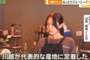 【画像】仕込みを疑うレベルの美人店員、出演してしまうｗｗｗｗ