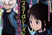 ★【ワートリ】休載か。これは残念　24巻は10月4日でいいのかな　ご自愛ください