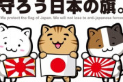 【野球】日本代表が『日の丸』自粛で韓国へ…高野連「刺激するのは得策ではない」
