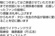 【訃報】浪花のモーツァルト、キダ・タローさんが死去　93歳