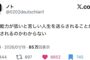 【悲報】漫画アイコン「能力が低いと苦しい人生を送らされることが正当化されるのかわからない」