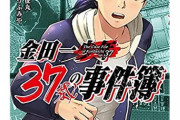金田一３７歳の事件簿ってさ、もしや美雪とは決別ルートなの？？