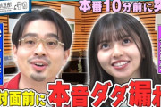 【乃木坂46】齋藤飛鳥×ハマ・オカモト 初回収録直前.動画『ハマスカ放送部』良いコンビになりそうな予感