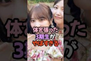 体を張った3期生 #乃木坂46