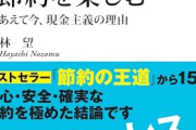 【悲報】「現金支払い」のジジババ、Z世代からめちゃくちゃ嫌われていたｗｗｗｗ