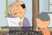 【悲報】日本人の8割、老眼だった