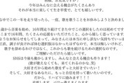 『超・乃木坂スター誕生！』にゲスト出演した歌手が活動休止【乃木坂46】