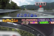【悲報】スピード違反した軽自動車の運転手さん、警察に「税金泥棒」などと暴言を吐き逃げ切ってしまうｗｗｗｗｗ