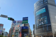 【日本終了】渋谷の街、マヂでヤバいことに！！！.....