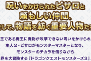 【ドラクエウォーク】今朝はピサロからの差し入れということで経験値の玉をもらった あいつは経験値の玉要らないのか？