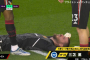 ◆悲報◆ユナイテッドGKデ・ヘアさん、三笘のシュート顔面ブロックしてグロッキー?