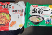 外国人「袋ラーメンで一番美味しいブランドを教えてくれ！」