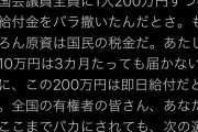 きっこおじ「安倍が自民議員にばらまき！あたしの10万円は3ヶ月たっても届かない！」(申請開始は5月) |  どうしてこんなに頭が悪いの？  |  きっこのブログ