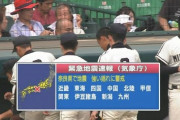 首都直下「2万人死んで100兆円吹き飛びます」南海トラフ「12万人死んで220兆円吹き飛びます」←コイツらがまだ控えているという事実