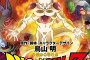 【ドラゴンボール】劇場版悟飯「ピッコロさんだぁ！（歓喜）」→