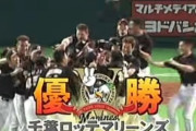 12球団、最後の優勝www