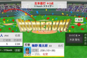 阪神・梅野、1号勝ち越しツーランHR！！