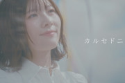 【画像】小片リサさん新曲「カルセドニー」で髪バッサリ切ってイメチェン件