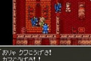 ドラクエ6は名作か？