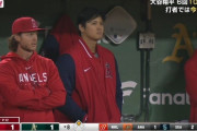 【速報】大谷翔平さん、開幕戦で悲しすぎる史上初の珍記録ｗｗｗｗｗｗｗｗｗ