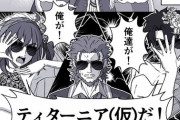 【FGO】カルデアに初めて召喚されたオベロン！　このお出迎えは衝撃的すぎるｗｗｗ