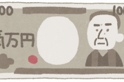 福沢諭吉に代わる新一万円札の肖像さんｗｗｗｗｎｗｗｗｗｎｗｗｗｗｎｗｗｗｗｎｗｗｗｗ