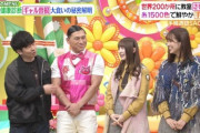 【日向坂46】日向坂とオードリー、お互い外番組で共演して一番緊張してるの春日説ｗｗｗｗｗｗｗｗｗｗｗ