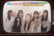 【乃木坂46】“梅澤美波withスーパーたまちゃんず”楽しみだ！