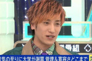 【朗報】EXIT兼近「ネットの人達は神戸大学生を批判するのではなく、支えてあげて欲しい」