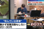 嫌いな日本に来るなって　〜　就職難に苦しむ韓国の若者が日本に注目…目指す背景を現地で取材　“人手不足に直面”日本企業も人材獲得へ