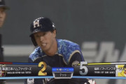 【vsソフトバンク】日ハム五十幡、タイムリースリーベース！プロ初打点！
